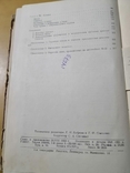 Липгарт Автомобиль М20 Победа 1951г, photo number 7