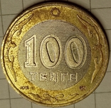 Казахстан 100 тенге 2003, фото №3