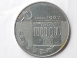 Настольная медаль. В ознаменование выпуска 1000000 трактора ХТЗ., фото №2