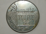 Настольная медаль. В ознаменование выпуска 1000000 трактора ХТЗ., photo number 3