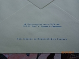 81-59. Envelope of the KhMK USSR. AIR. Radio Day - Communication Workers' Day (10.02.1981), photo number 4