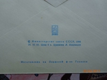 83-485. Envelope of the KhMK USSR. May 7 - Radio Day - Communication Workers' Day (24.10.1983)2, photo number 4