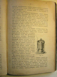 Устройство в домах электрических звонков,телефонов,телеграфов,электрического освещения, photo number 7