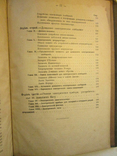 Устройство в домах электрических звонков,телефонов,телеграфов,электрического освещения, photo number 13