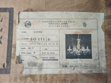 Chandelier new Czechoslovakia in packaging, photo number 5