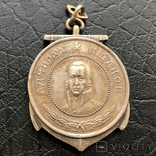 Медаль Ушакова + наградной, photo number 6