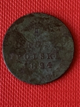 1 Грош 1824 год, photo number 2