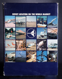 Soviet aviation on the world market., numer zdjęcia 2