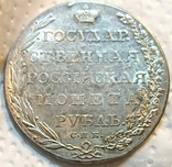 Рубль 1802 года, photo number 3