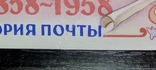 Блок 100 лет русской почтовой марки НАДРЫВ, фото №4