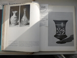 Кaempfer-Beyer "Glas" ( 4 тис.рокiв склу).1966р. Фотоальбом., фото №9