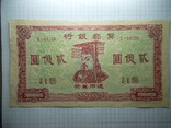 Китай Адский банк-деньги мертвых ., фото №3