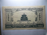 Китай Адский банк-деньги мертвых ., фото №7