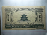 Китай Адский банк-деньги мертвых ., фото №8