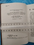 Словарь юного книголюба (1987), фото №5