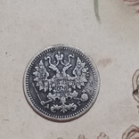 5 коп. 1886 г, С.П.Б. серебро, АГ., состояние, без резерва цены, photo number 2
