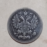 5 коп. 1886 г, С.П.Б. серебро, АГ., состояние, без резерва цены, photo number 4