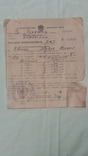 Документ держстраху та платіжка - срср, фото №5