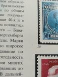 Искусство почтовой марки В. Бродский 1968г. Тираж 20000, photo number 8