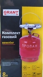 Газовий пальник з балоном 8л., photo number 11