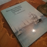 Феодосійська картинна галерея ім І. К. Айвазовського 1984 рік, photo number 2