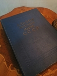 Альбом почтових марок СССР 1966-1971. 1972 год., photo number 2