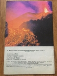 Буклет Камчатка, 1976, фото №3