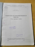 Делле Секционно-комбинированная мебель 1960г, фото №3