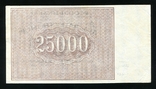 25000 рублів в 1921 році, фото №3