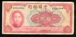 Китай / 10 юанів 1940, фото №2