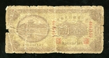 Російський Китай / 10 центів 1923, фото №2