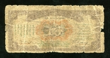 Російський Китай / 10 центів 1923, фото №3