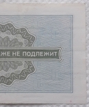 USSR check Vneshposyltorg 10 kopecks 1976 series A, photo number 7