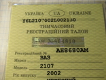Registration card Soledar Artemovsk 2010 VAZ 2107, photo number 3