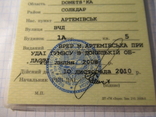 Registration card Soledar Artemovsk 2010 VAZ 2107, photo number 7