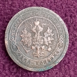 1 копейка 1898 г., фото №4