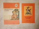 Сказки,стихи,рассказы.Одним лотом, фото №5