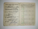 Технічний паспорт (документи) на мотоцикл "ИЖ-6.114 - 1987р.", фото №5