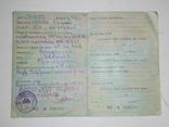 Технічний паспорт (документи) на мотоцикл "К-650 - 1970р.", фото №3