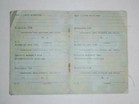 Технічний паспорт (документи) на мотоцикл "К-650 - 1970р.", фото №4