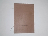 Технічний паспорт (документи) на мотоцикл "К-650 - 1970р.", фото №6