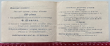 1960 Rivne Music College Invitation to the evening Rovno Rivne Pryglashenie, photo number 4
