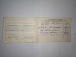 Технічний паспорт (документи) на мотоцикл "ИЖ-Ю2К - 1968р.", фото №6