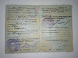 Технічний паспорт (документи) на мотоцикл "Урал М-67-36 - 1980р.", фото №3