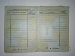Технічний паспорт (документи) на мотоцикл "Урал М-67-36 - 1980р.", фото №5