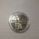  Commemorative medal 'City of Heroes - Volnovakha' 2023, photo number 2