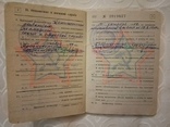 Военный Билет.Годы службы 1944-1952 год.Воздушный стрелок,радист., фото №4