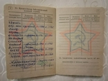Военный Билет.Годы службы 1944-1952 год.Воздушный стрелок,радист., фото №5