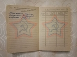 Военный Билет.Годы службы 1944-1952 год.Воздушный стрелок,радист., фото №7
