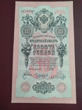 10 рублей серия АА, фото №2